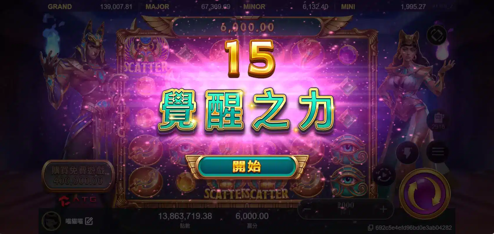 ATG戰神賽特2 覺醒之力:圖片 9