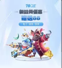 78ok娛樂城