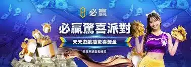 Bwin娛樂城