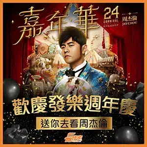 發樂娛樂城