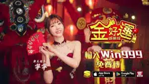 金好運娛樂城