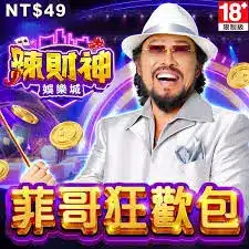 DoGAME 娛樂城評論網展示之 辣財神娛樂城 相關第三方素材圖片