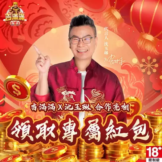 DoGAME 娛樂城評論網展示之 吉滿滿娛樂城 相關第三方素材圖片