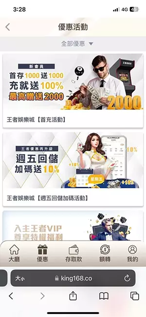 王者娛樂城