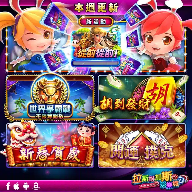拉斯維加斯娛樂城