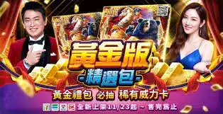 包你發娛樂城