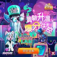 DoGAME 娛樂城評論網展示之 老虎姬娛樂城 相關第三方素材圖片