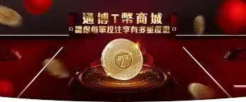 DoGAME 娛樂城評論網展示之 通博娛樂城 相關第三方素材圖片