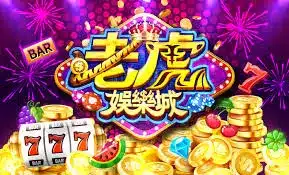 DoGAME 娛樂城評論網展示之 老虎娛樂城 相關第三方素材圖片