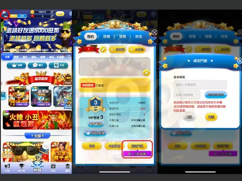 DoGAME 娛樂城評論網展示之 旺99娛樂城 相關第三方素材圖片