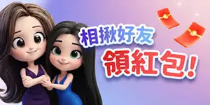錢女友娛樂城好友推薦活動橫幅,畫面呈現角色互動與紅包元素視覺