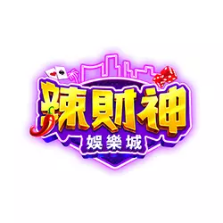 辣財神娛樂城