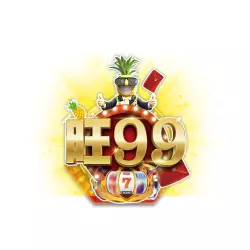 旺99娛樂城