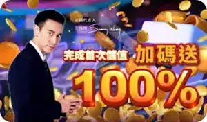我要贏娛樂城加碼活動橫幅,畫面呈現男性角色形象與回饋比例主題視覺