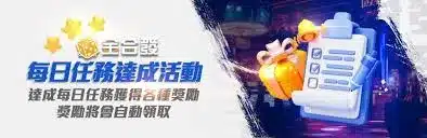 金合發娛樂城