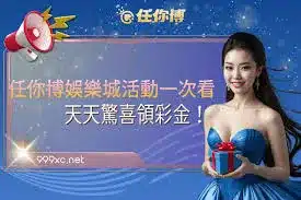 任你博娛樂城