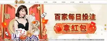 DoGAME 娛樂城評論網展示之 朕天下娛樂城 相關第三方素材圖片
