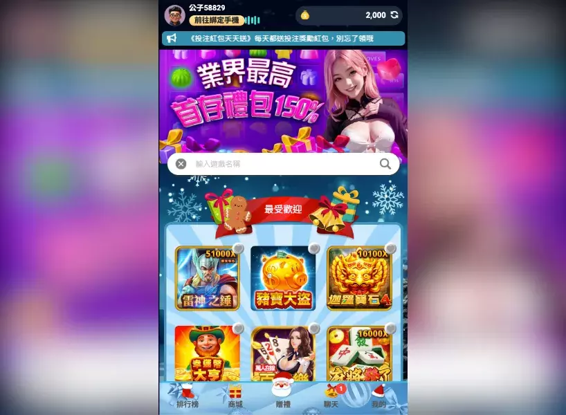 DoGAME 娛樂城評論網展示之 貴公子娛樂城 相關第三方素材圖片