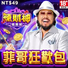 DoGAME 娛樂城評論網展示之 辣財神娛樂城 相關第三方素材圖片