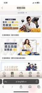 DoGAME 娛樂城評論網展示之 王者娛樂城 相關第三方素材圖片