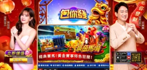 DoGAME 娛樂城評論網展示之 包你發娛樂城 相關第三方素材圖片