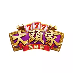 大頭家娛樂城