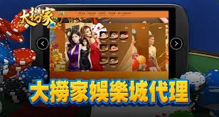 DoGAME 娛樂城評論網展示之 大撈家娛樂城 相關第三方素材圖片