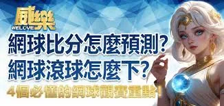 DoGAME 娛樂城評論網展示之 威樂娛樂城 相關第三方素材圖片