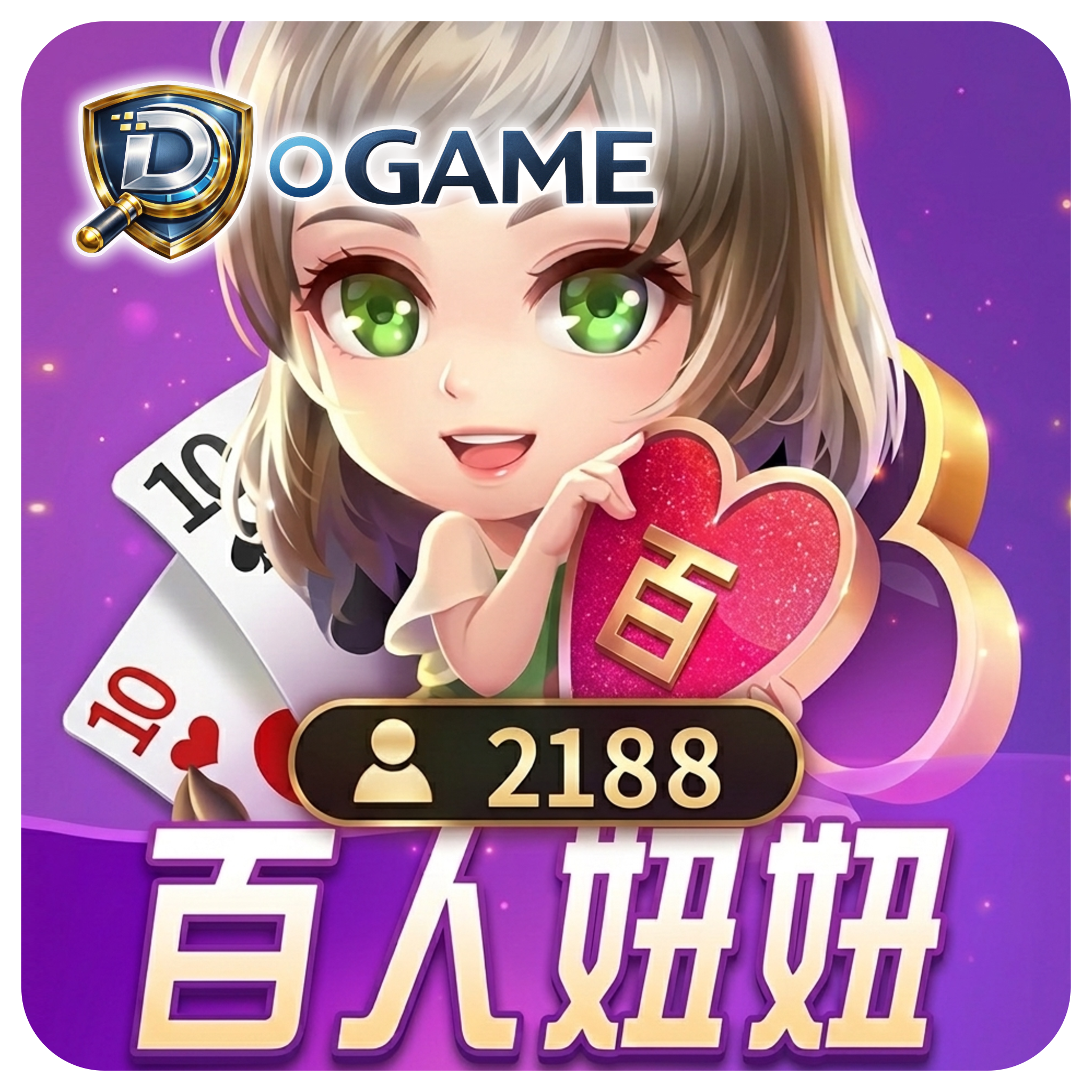 棋牌百人妞妞
